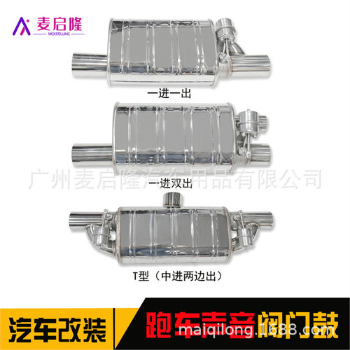 热卖汽车改装排气通用阀门可调消声器鼓可变排气管跑车声音