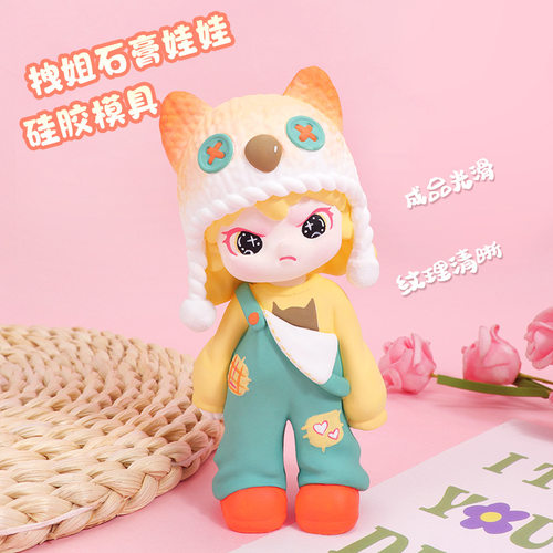 拽姐石膏模具 diy模具摆件 拽姐搪胶猎户的女儿大号石膏硅胶模具