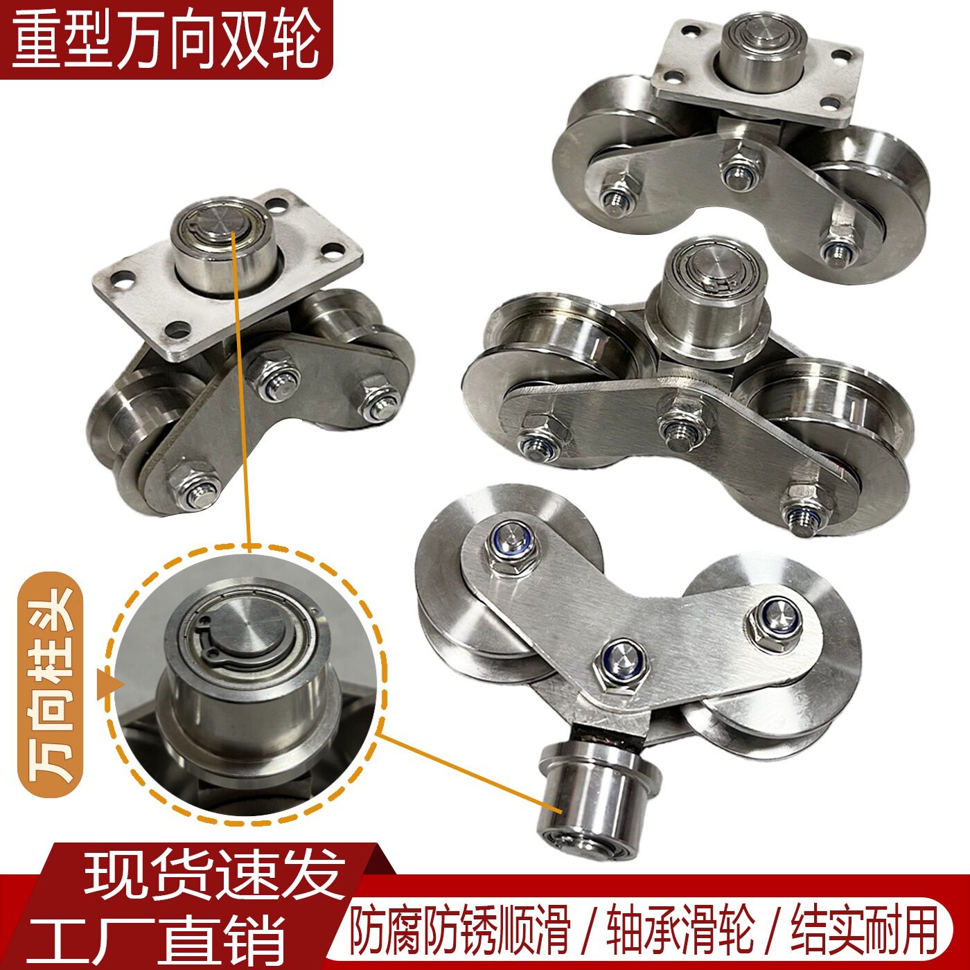 不锈钢万向双轮304重型万向轮转弯平移门门窗VUH型槽滑轮高承重轮