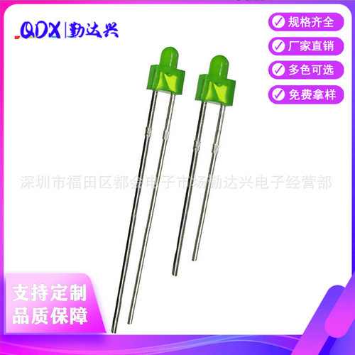 Led2MM绿发绿发光长脚二极管 F2绿色直插圆头灯珠高亮短脚led灯珠