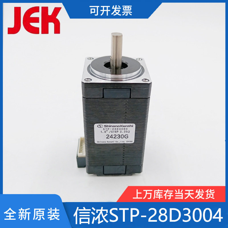 日本信浓28步进电机STP-28D3004小型步进马达Y07-28D1-5008