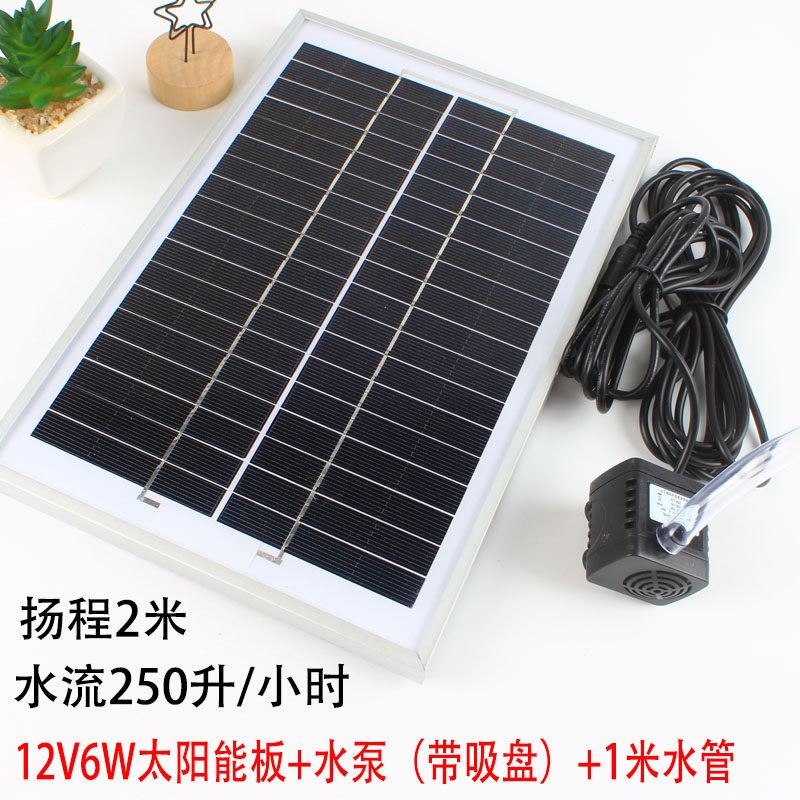 太阳能水泵12V循环鱼池过滤增氧鱼缸假山流水抽水潜水泵户外金小