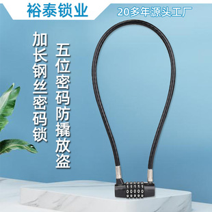 【源头工厂】钢丝密码挂锁双开门柜子车篮头柜锁花园门锁头A05-60