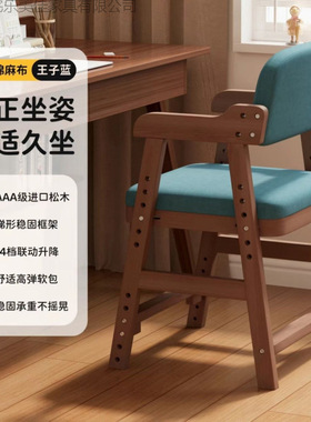 儿童学习椅子写字椅专用升降学生写作业实木凳可调节青方便少年座