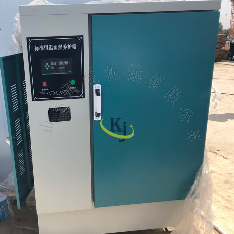 山东凯佳供应济宁工地养护箱混凝土试块标准养护箱试模试块养护箱
