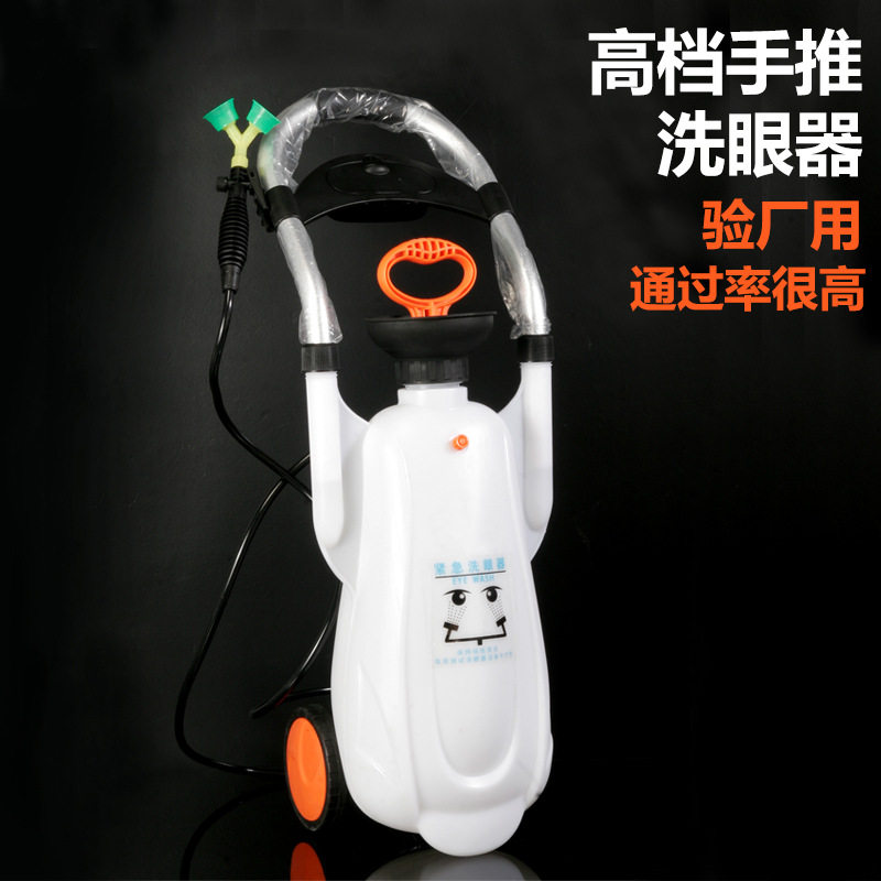 验厂洗眼器12L双口双喷头洗眼器紧急冲淋洗眼器便携式洗眼器