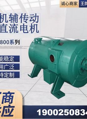 ZZJ-800系列冶金起重专用电机  ZZJ-808 37.3KW