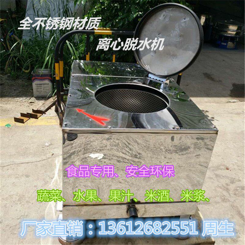 浙江宾馆脱水机现货,杭州毛巾脱水机,年底全厂5折起