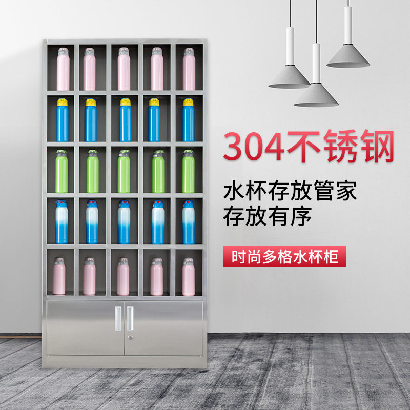 304不锈钢水杯柜工厂车间茶杯存放柜员工茶水间水杯架多格储物柜