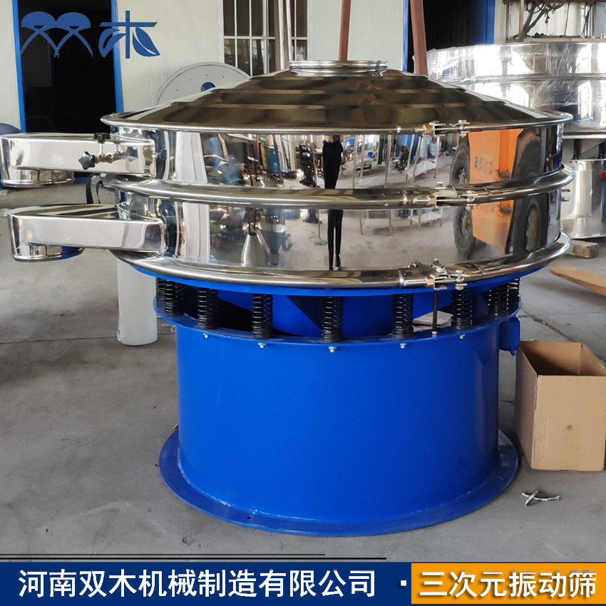 直径1.2米橡胶粉筛粉机陶瓷玻璃珠粉体振动筛云南橡塑粉圆形筛