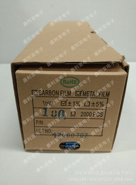 1/2W 1% 91R 100R 120R 五色环 金属膜电阻编带 2000个/盒=44元