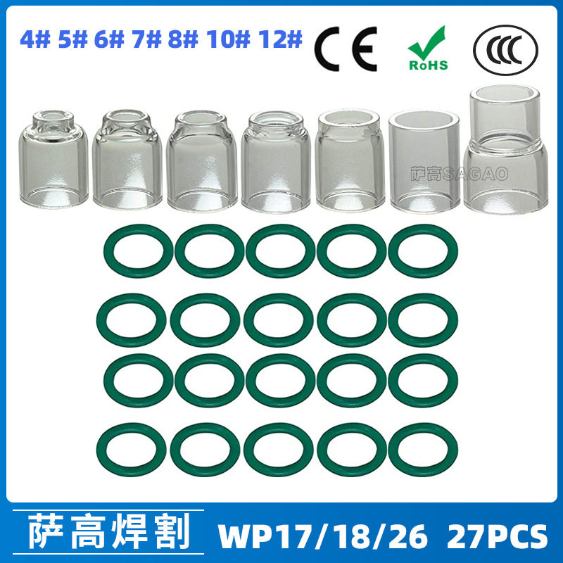 跨境氩弧焊配件WP17/18/26焊枪透明瓷嘴4#12#耐高温石英喷嘴27PCS