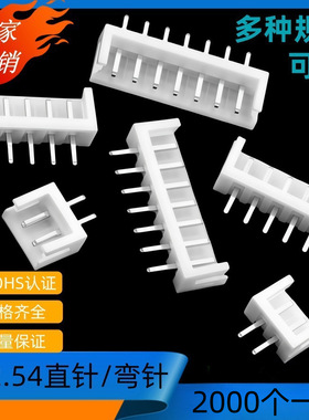 2.54接插件EH-2/3/4/5/6/7/8/9/10/11/12/13/14/15/16直针