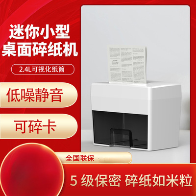 凌亚5级a4折叠碎纸机家用办公室静音桌面小型照片纸张电动粉碎机