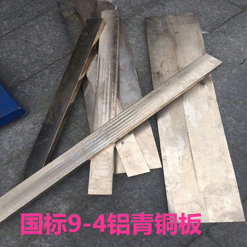高耐磨QAL10-5-5铝青铜板QAL9-4模具用铝青铜板锡青铜板铝青铜棒