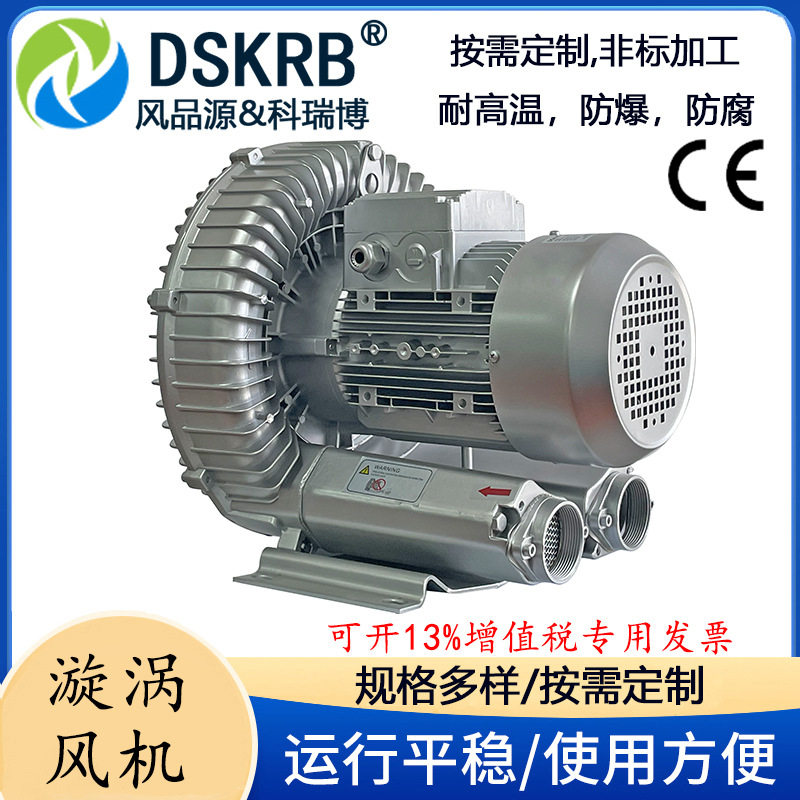 旋涡式风机RB-71D-4粉粒体输送高压风机4000瓦真空上料机漩涡气泵