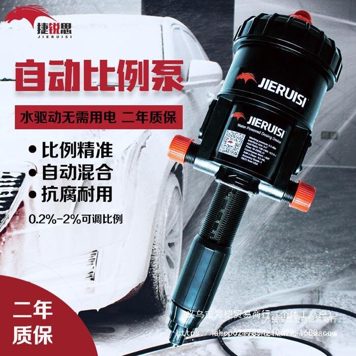 液体分配机洗车液蜡水泡沫自动稀释配比器药液比例稀释泵自吸直销