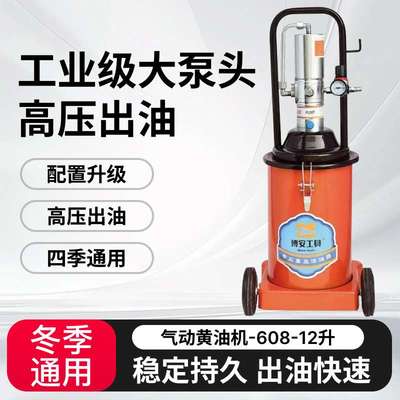 608气动黄油机608加油枪12升高压气动注加油器12升高压气动黄油枪