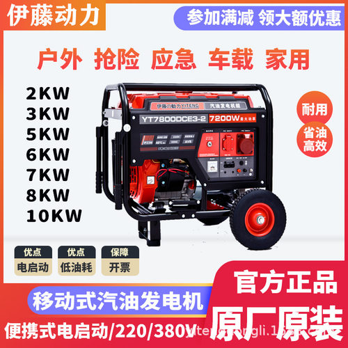 进口伊藤动力YT3600DC-2移动式手推车3KW单相家用小型汽油发电机