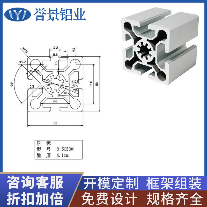 欧标铝型材5050W口罩机50*50工作台型材支架单槽重型设备工业来图