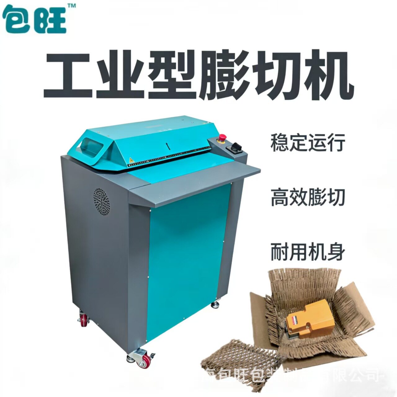 废物利用工业型纸箱切割机纸板网眼状填充环保废纸板瓦楞纸箱膨切
