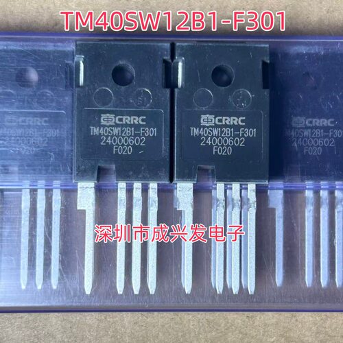 全新 TM40SW12B1-F301 40毫欧 1200V 碳化硅SIC场效应管 现货