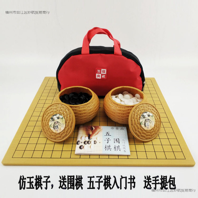 围棋儿童初学者套装五子棋黑白棋子学生成人棋盘少儿送入