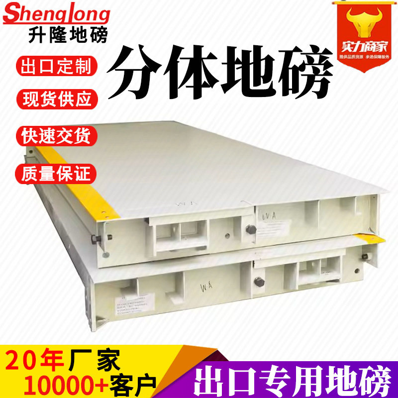 大型分体式出口电子地磅秤3-24米英文版过磅称重汽车衡10-100吨