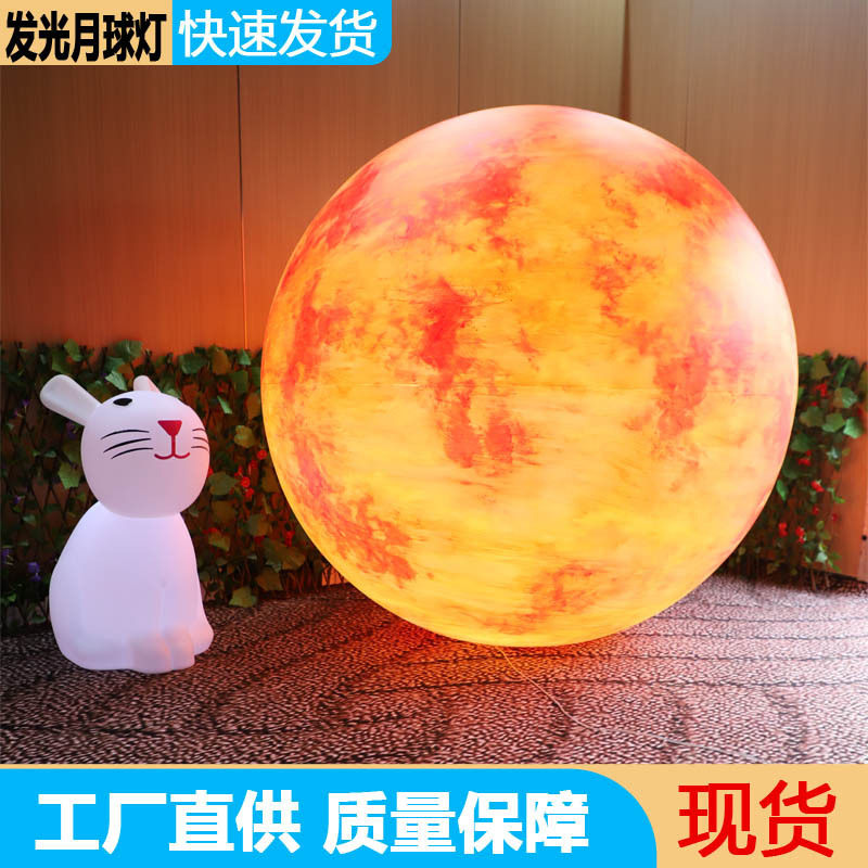 网红打卡发光月球灯星球灯景观灯凹凸大号月亮灯庭院草坪落日夕阳