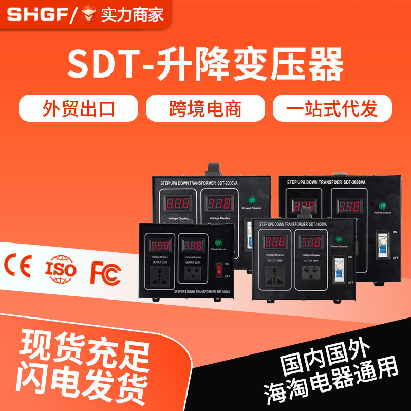 广伐电源变压器110V转220V互转电源跨境亚马逊转换器3KVa液晶款