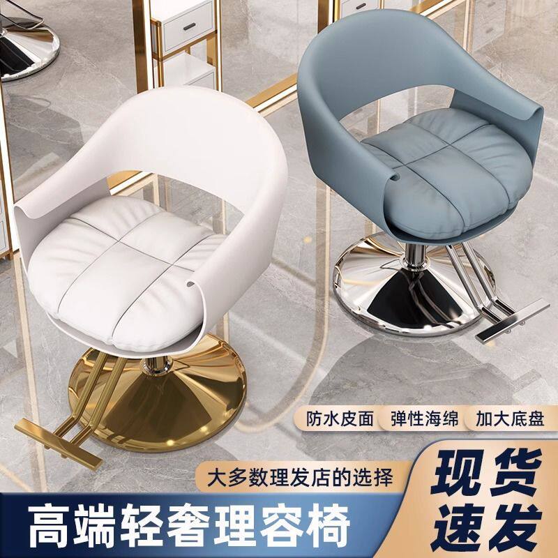 高端美发店椅子简约网红椅发廊专用升降旋转剪发椅理发店染烫座椅