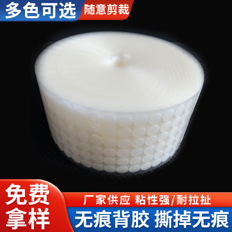 供应圆形透明超薄背胶魔术贴自粘幼儿园墙贴射出勾背胶圆点魔术贴