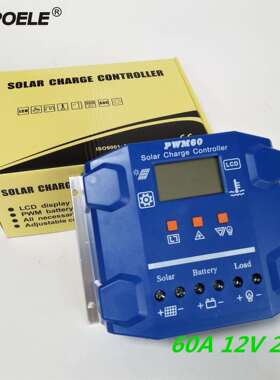 太阳能充放电控制器PWM6040A50A60A12V24V48V液晶LCD数显