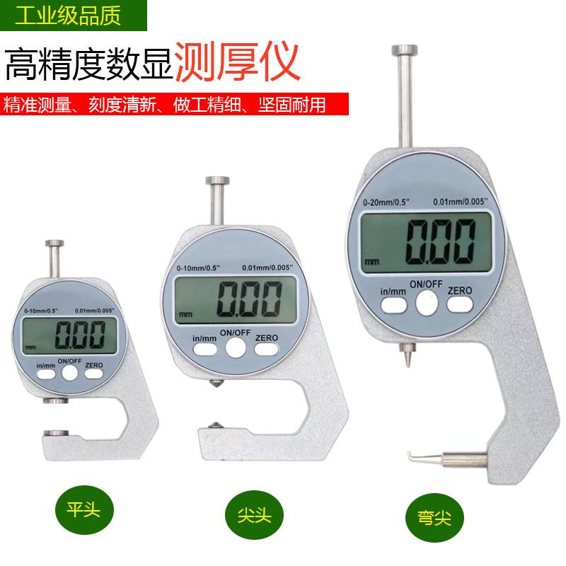 游标卡尺高精度小型带数显表盘测珍珠壁厚钢管量厚度家用小千分尺