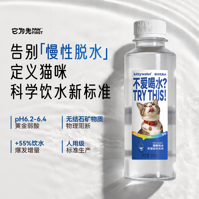 kittyè����ˮpH6.2Ԥ����ʯ���330ml��ƿ����  1.1Ԫ
