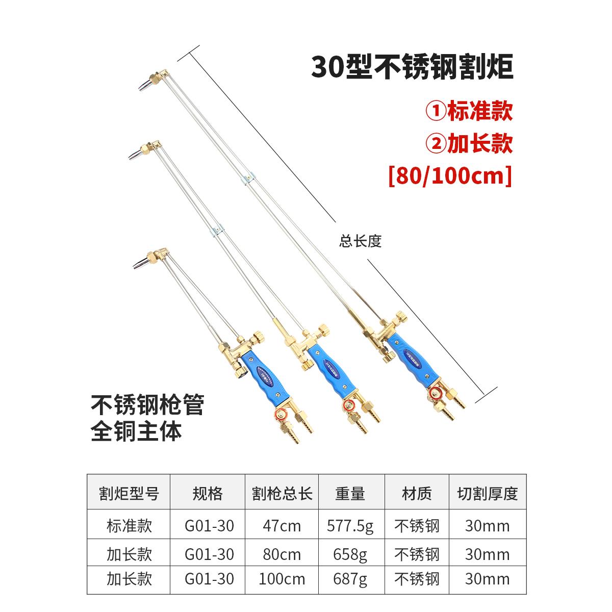 厂家割枪100型射吸式割炬30氧割枪嘴风割枪气管全套焊割乙炔加长