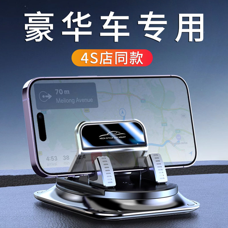 高端汽车手机支架车载中控台导航专用支撑架车内仪表台固定架车用