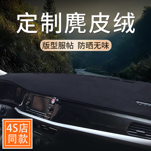 高端汽车防晒避光垫车内仪表中控台装饰防滑车载车用前台铺垫子X