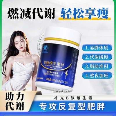 轻松答案官方旗舰店正品多种B族维生素复合片正提高新陈代谢