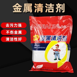 高效金属清洗剂粉油污工业去除油污机床机械陶瓷洗涤除油粉净洗剂