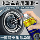 电动车润滑剂专用油清洗电瓶车异响自行车公路山地减震器轴承保养