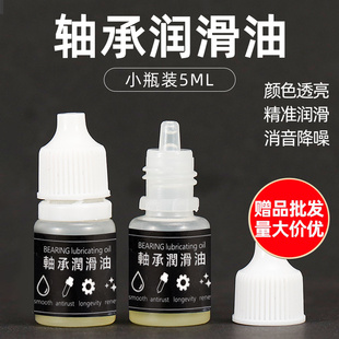 轴承润滑油电机马达链条专用消除异响防锈油机械齿轮耐磨保养黄油