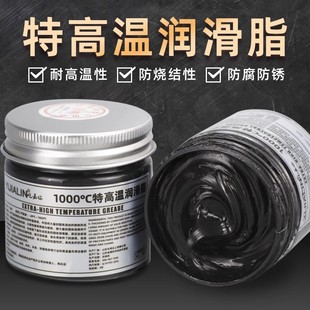 超高温润滑脂润滑油轴承齿轮耐高温耐磨汽车机械工程货车锂基脂