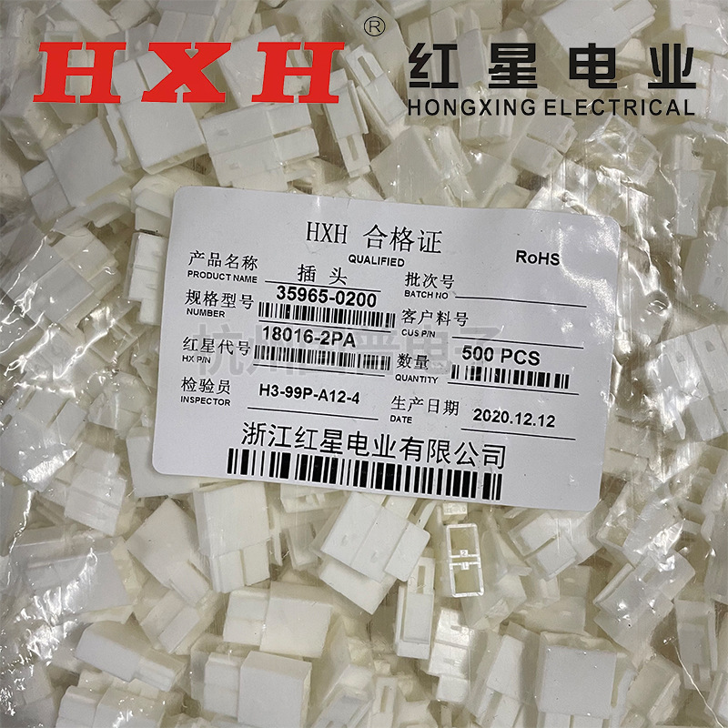红星接插件HX18016 2PA 2PB 2PC 35965-0200 0210 0220