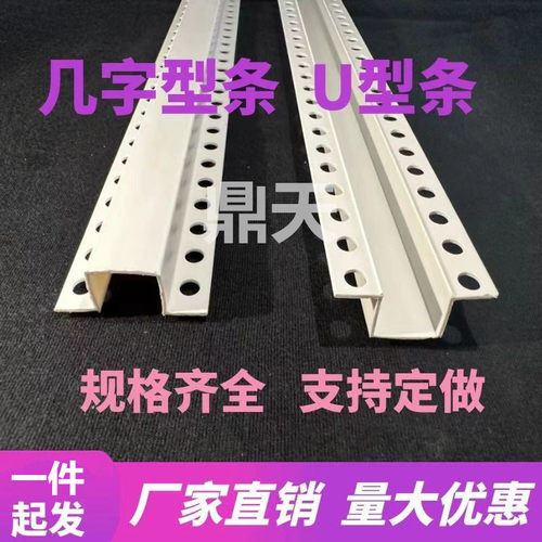 PVC几字型收口条白色u型条室内吊顶工艺槽分隔线条凹槽装饰卡条