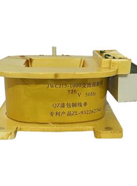 华丰线圈 JWCJ15-1000-2000消声节能接触器线圈 纯铜品质厂家直营