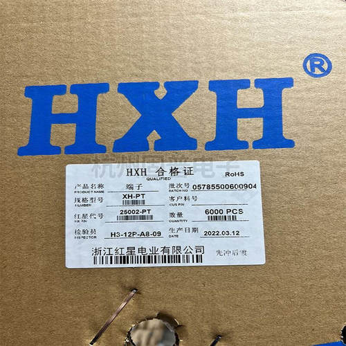 HXH红星端子 XH-PT HX25002-PT 一卷6K
