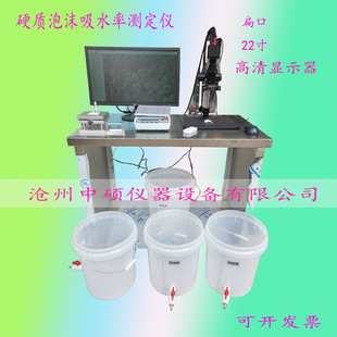 硬质泡沫塑料泡孔直径测试仪 硬质泡沫吸水率网笼/切片器/浸泡桶