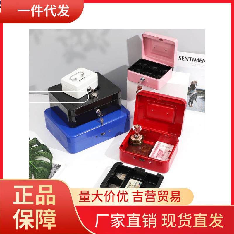 V45O密码盒子装钥匙手提金属小钱箱带锁收银箱储蓄罐迷你保险箱收