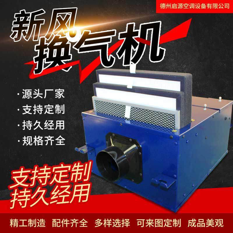 产地单向流双向流新风机家用商用静音新风系统净化型新风机